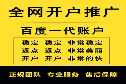 百度竞价开户实战技巧，让你的广告脱颖而出
